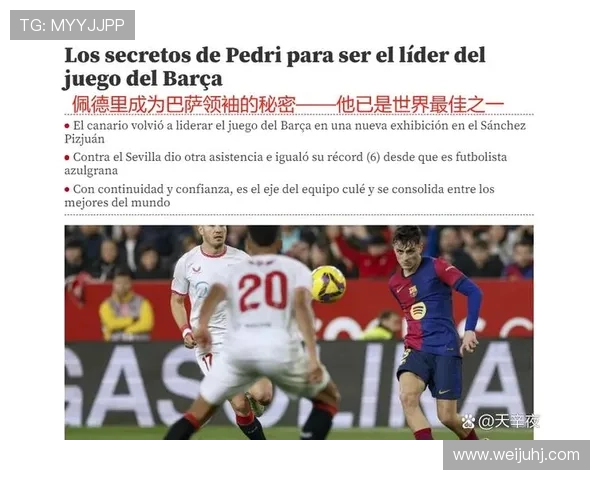 佩德里巴萨生涯遗憾：伤病频发影响持续表现