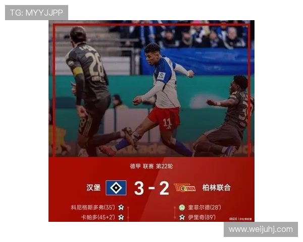 勒沃库森德甲逆转取胜，状态回暖展现竞争力