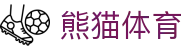 熊猫体育(中国版权)官方网站 - 最全赛事直播平台